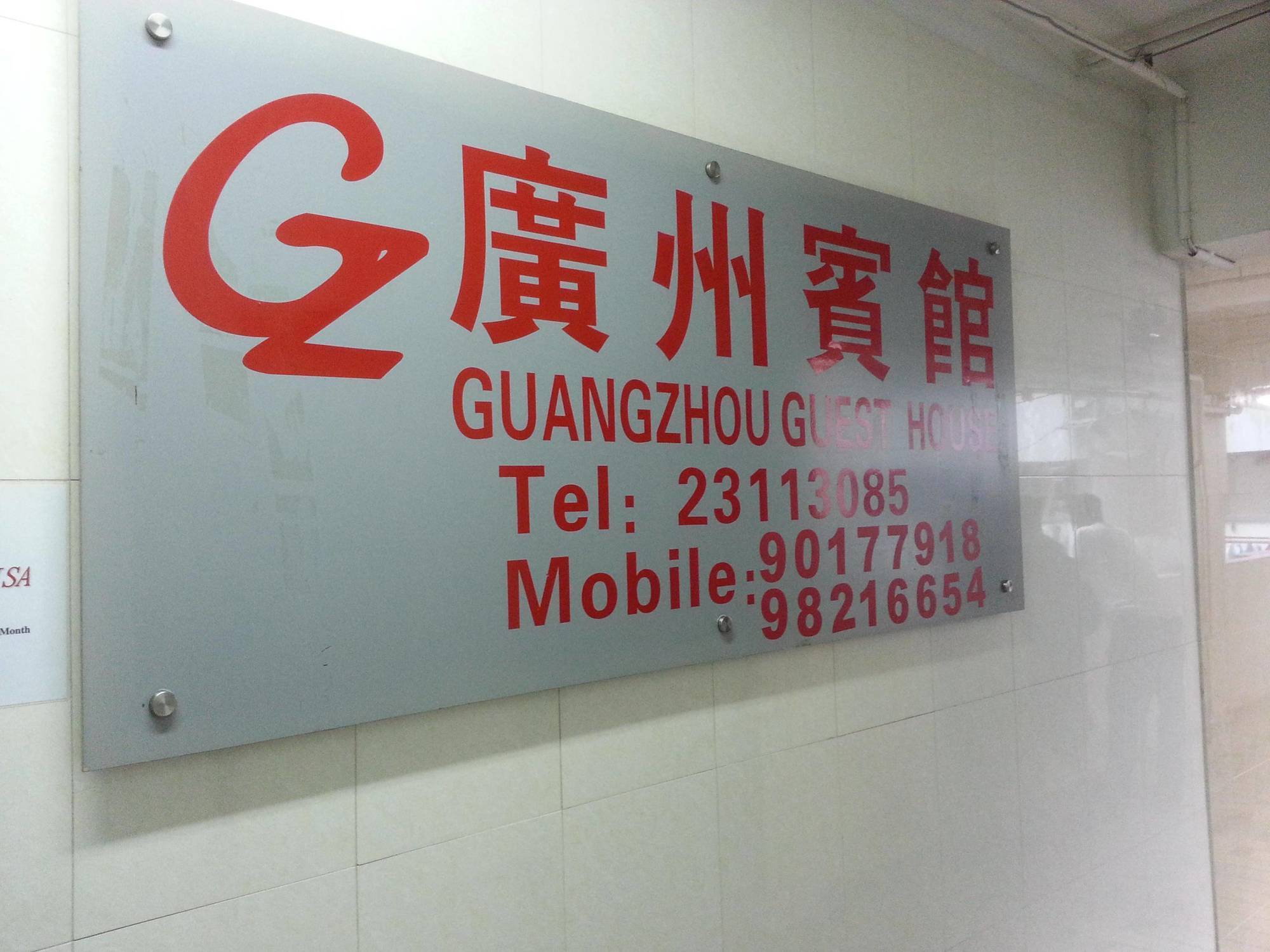 Guangzhou Guest House Tsim Sha Tsui  Exterior foto